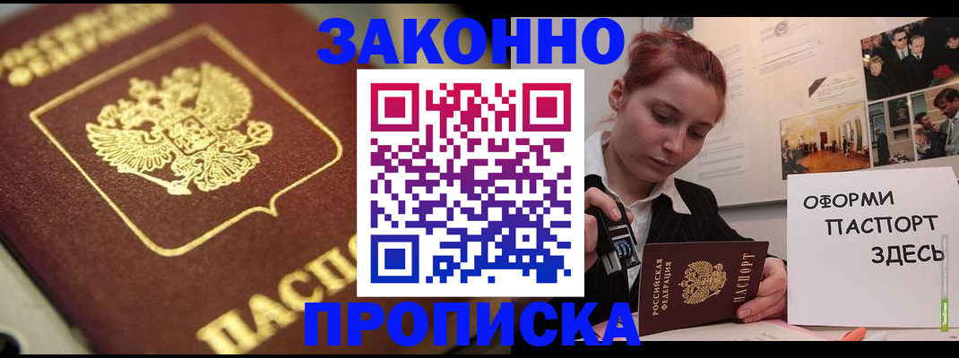 регистрация для школы в Боре