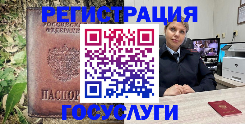 временная регистрация в квартире в Боре