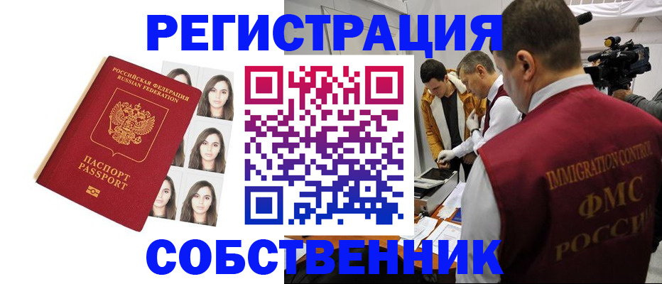 где прописаться в Боре